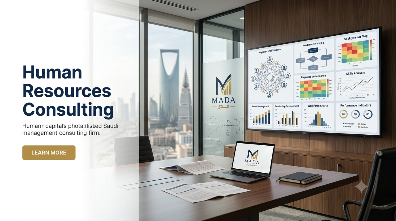 استشارات الموارد البشرية
